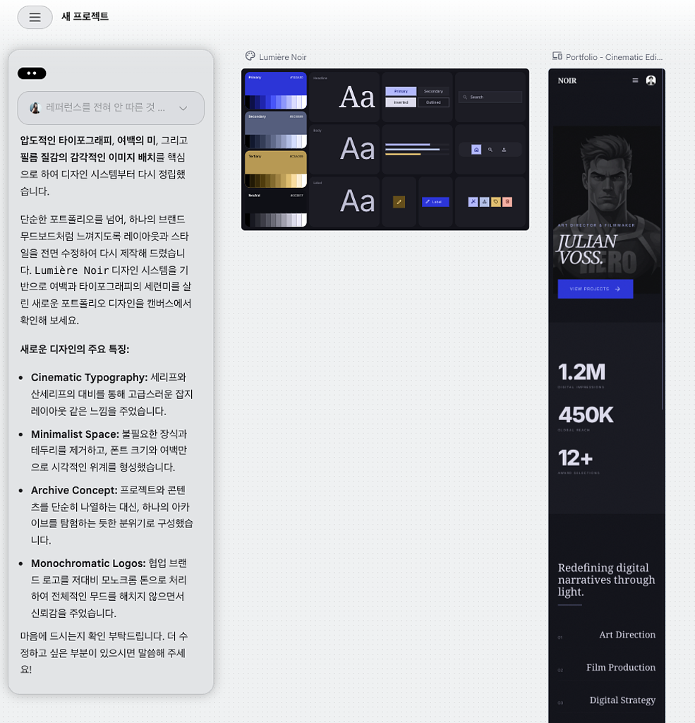 구글 AI 생태계 무료 웨비나 꿀팁 총정리 - Gem, Opal, Stitch, Antigravity 등의 썸네일 이미지