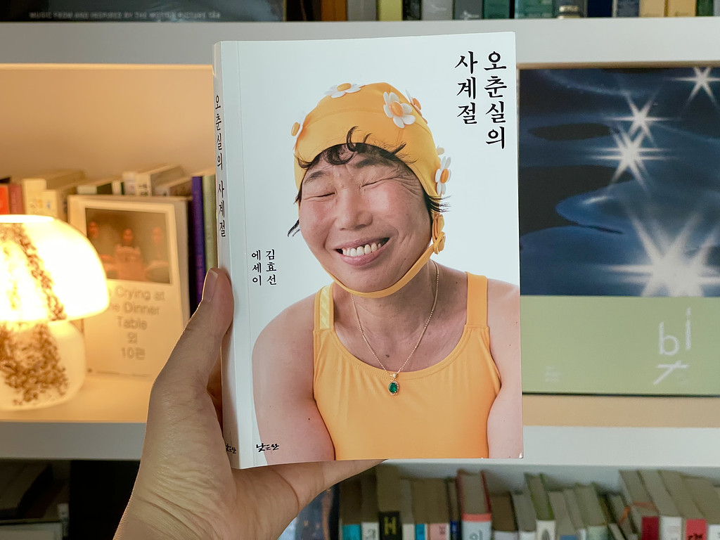 [4月 2日] 엄마라는 보편적 비밀🏊의 썸네일 이미지
