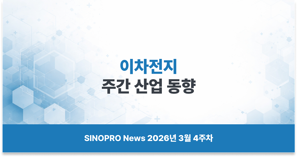 2026년 3월 4주차 소식의 썸네일 이미지