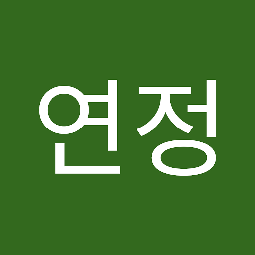 연정의 프로필 이미지