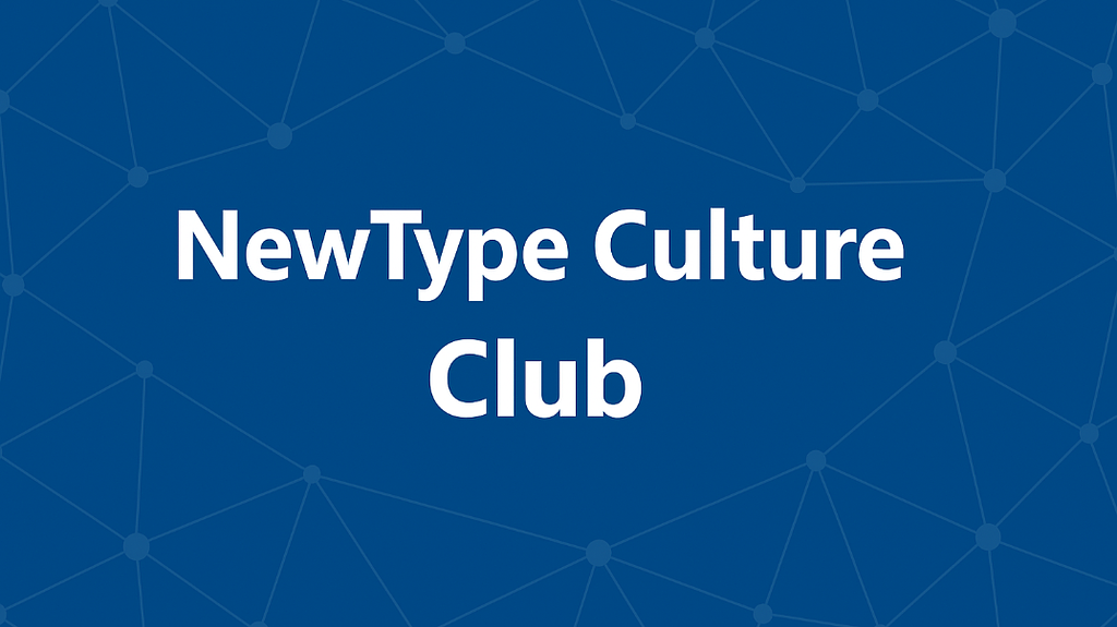 💬 %name%님을 [뉴타입 컬처 클럽]에 초대합니다의 썸네일 이미지