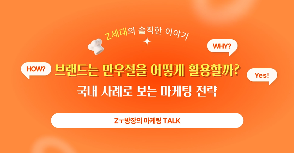 브랜드는 만우절을 어떻게 활용할까? 국내 사례로 보는 마케팅 전략의 썸네일 이미지