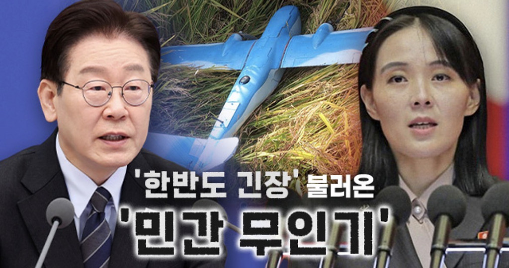 대선 연장전·국가채무 1300조·북한 무인기…정치·경제·안보 10대 이슈 정리의 썸네일 이미지