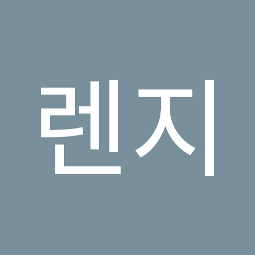 렌지의 프로필 이미지