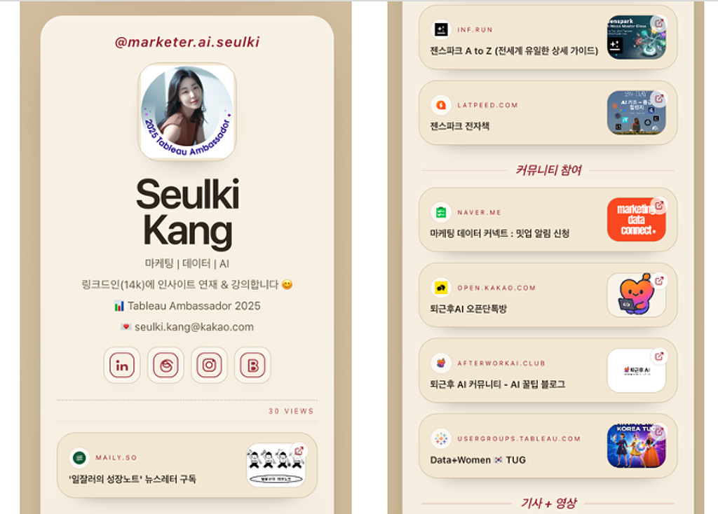 💝 구독자 선물: 직접 만든 무료 Linktree 파일을 드려요.
