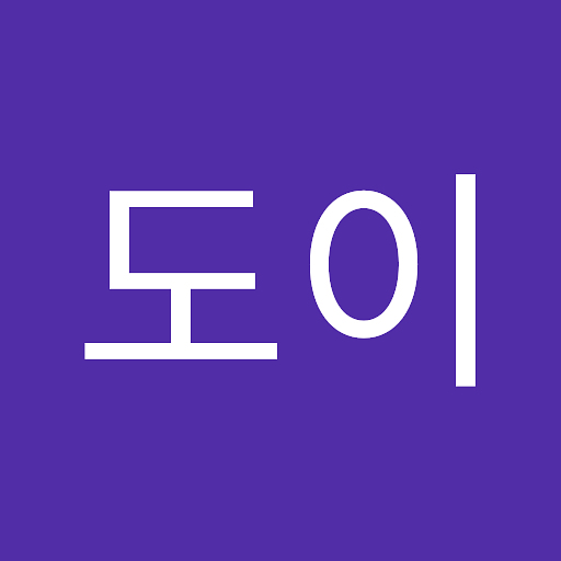 도이의 프로필 이미지