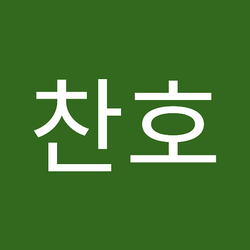 찬호의 프로필 이미지