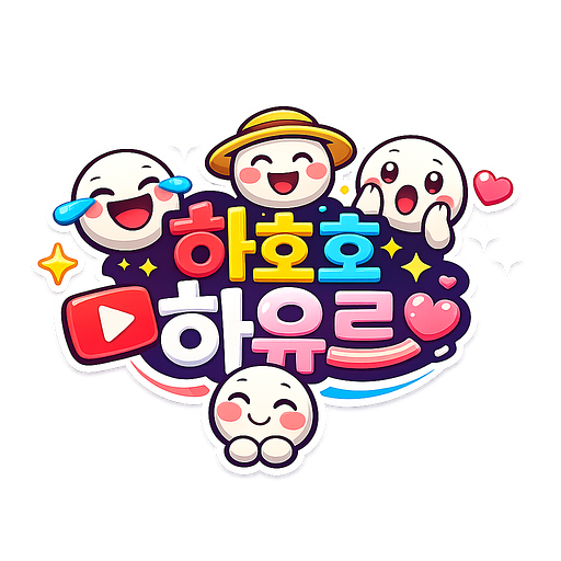 하율s 깔깔지식집의 프로필 이미지