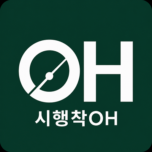 시행착OH의 프로필 이미지