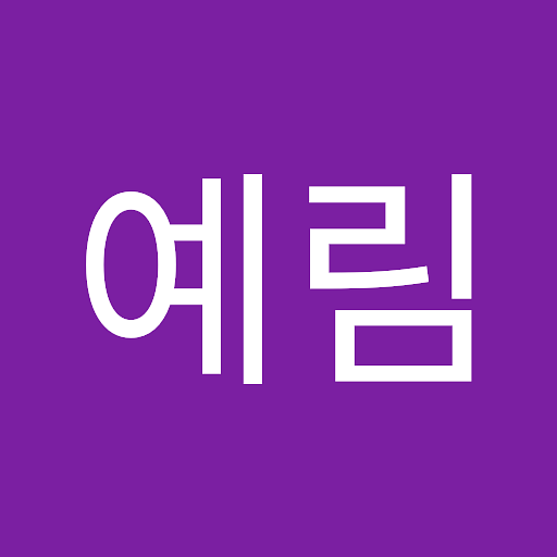 예림의 프로필 이미지