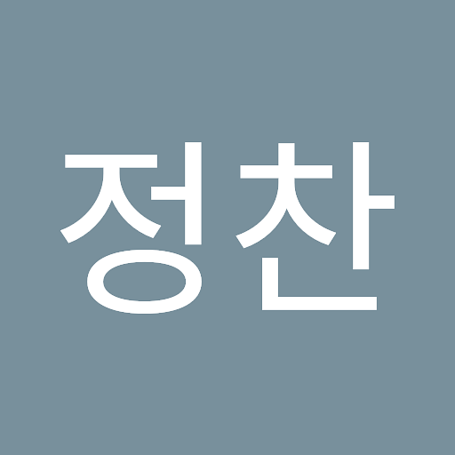 정찬의 프로필 이미지