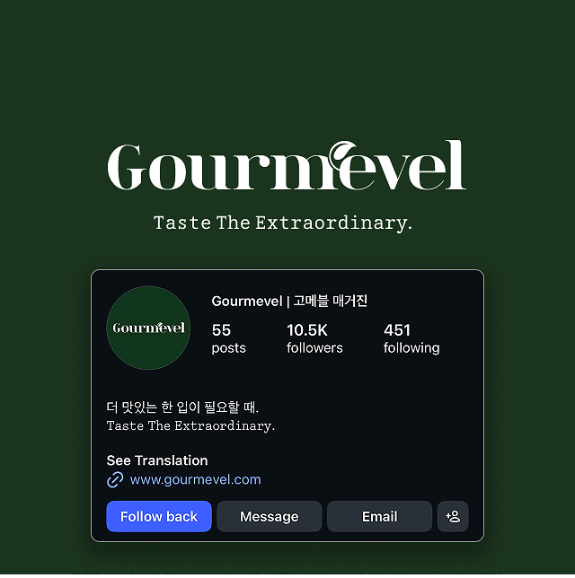 음식 계정 '고메블(Gourmevel)'.