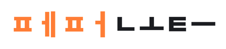 페퍼노트