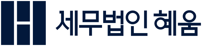 혜움POST