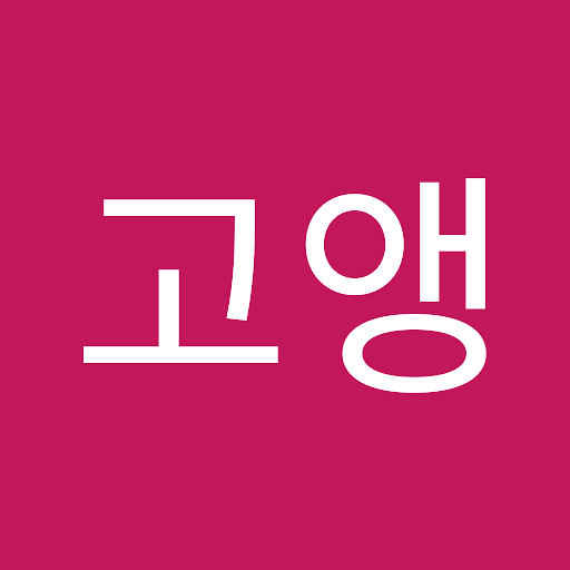 고앵의 프로필 이미지