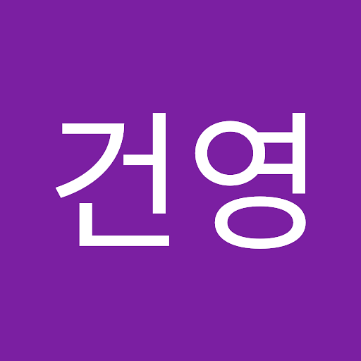 건영의 프로필 이미지