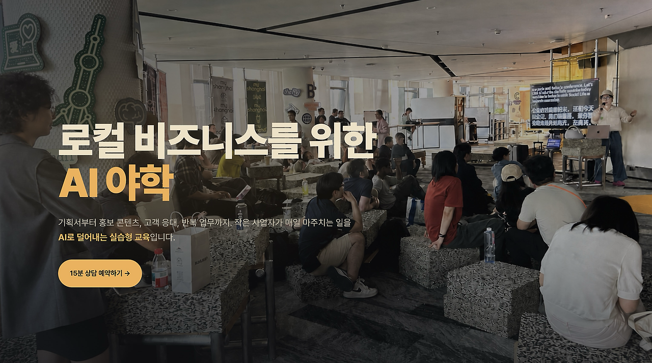 AI 냐 로컬이냐, 그것이 문제로다