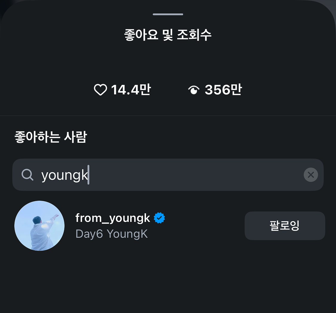 이미지 = 인스타그램 계정 ‘@o_ing_k_’ 릴스 캡처 (https://www.instagram.com/reel/DcDxZ5aymQU/?igsi=YXYzZm5wbGwyaWUy)