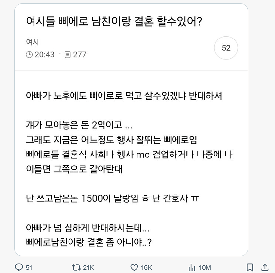 이미지 = X캡처 (https://x.com/nowyeosi/status/2087520137276780583?s=20)