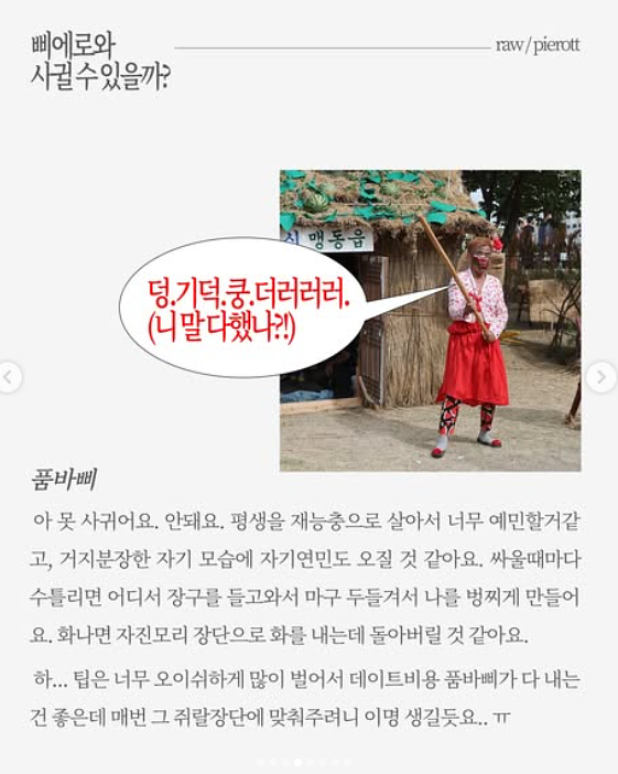 이미지 = 인스타그램 캡처 (https://www.instagram.com/p/DcN7S1yk5dC/?img_index=4)