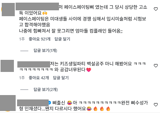 이미지 = 인스타그램 캡처 (https://www.instagram.com/p/DcXcx6hz5Eu/)