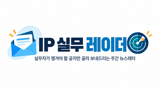 IP 실무 레이더의 프로필 이미지