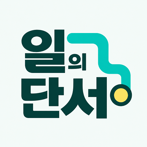 일의 단서의 프로필 이미지