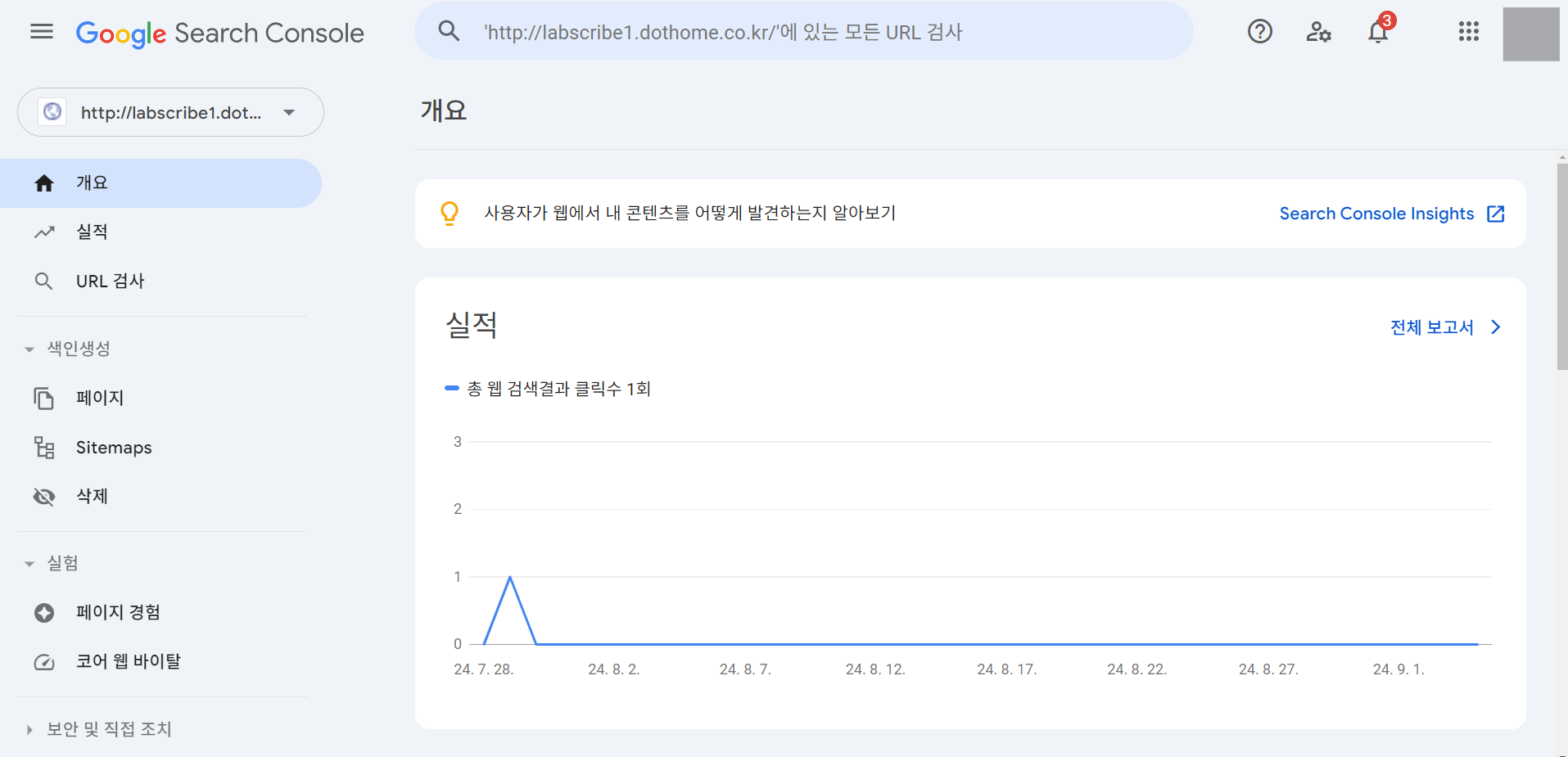 구글 서치 콘솔