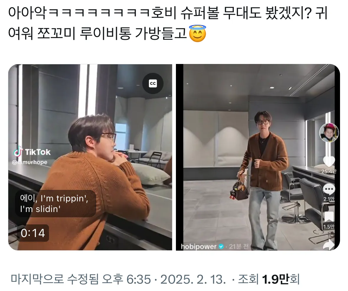 이미지 = X 캡처 (https://x.com/jjungkook_mona/status/1889971731538055401?s=46&t=haa89YmJwEi-L6WEVZkBfg)