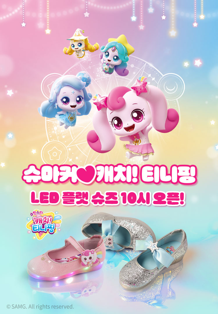 👟 [슈톡/ShoeTalk #210] 슈마커 x 캐치! 티니핑, SNS 파산 탈출, 미스토홀딩스, 넥센 x 르꼬끄, 아담 샌들러, 스투시 x 나이키 발토로, 마르니 x 호카, 디젤 슬립온, 에이셉 라키 x 푸마의 썸네일 이미지