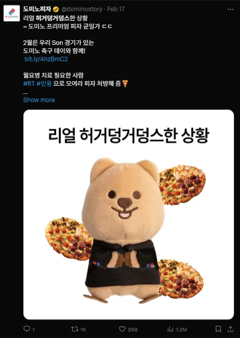 이미지 = X캡처 (https://x.com/dominostory/status/1891291479307694125)