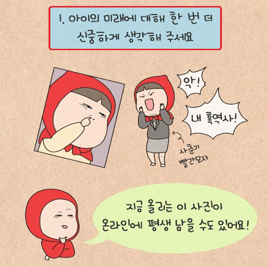 출처: 세이브더칠드런