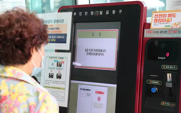 [출처: 조선일보] 키오스크 이용에 어려움을 겪는 어르신.