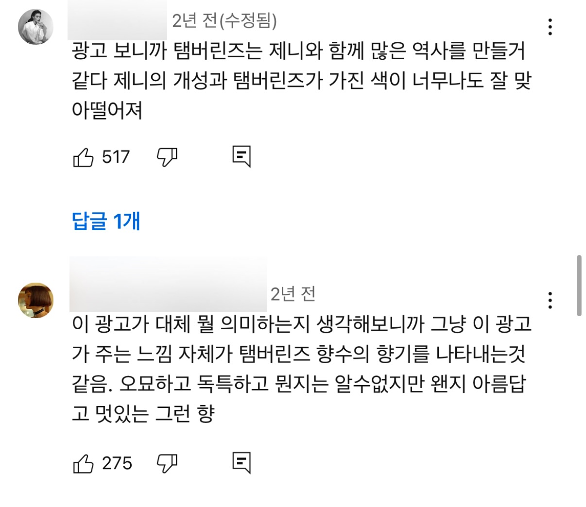 출처: 탬버린즈 유튜브