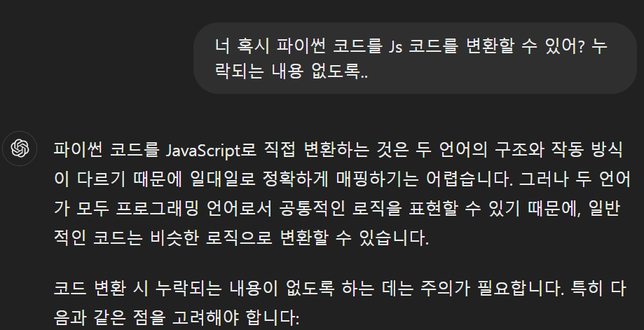 파이썬에서 JS로