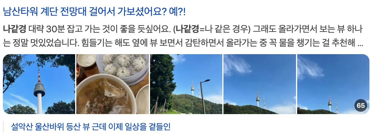 이미지 = 네이버 블로그 캡처 (https://blog.naver.com/iconlysp/223827312275)