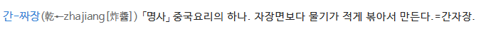 <출처: 표준국어대사전>