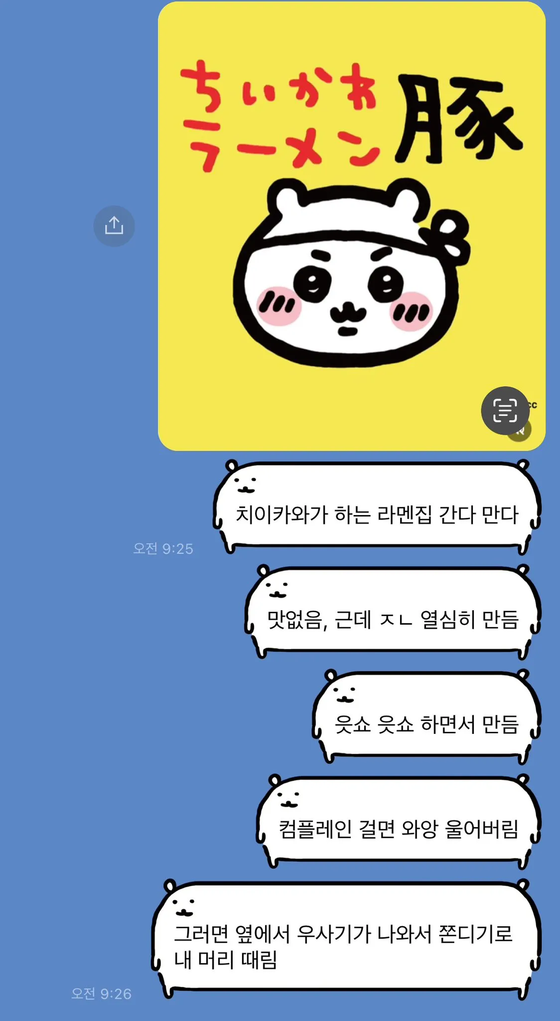 이미지 = X 캡처 (https://x.com/noknokchi/status/1820980889431728546)