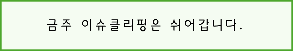 다음 편에 찾아뵙겠습니다.