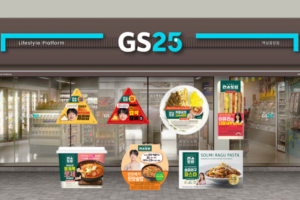 출처 : GS리테일