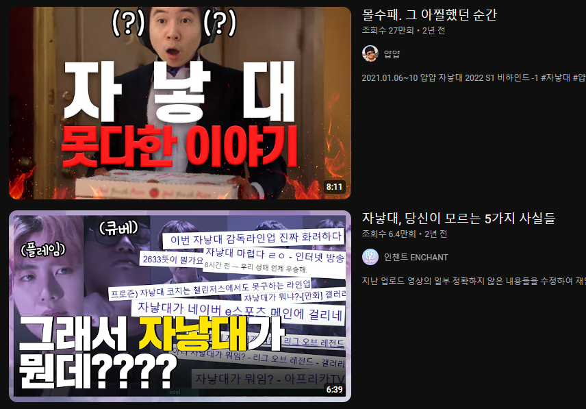 자낳대의 진짜 컨텐츠는 인플루언서 팀들의 경기가 아닐지도 모른다