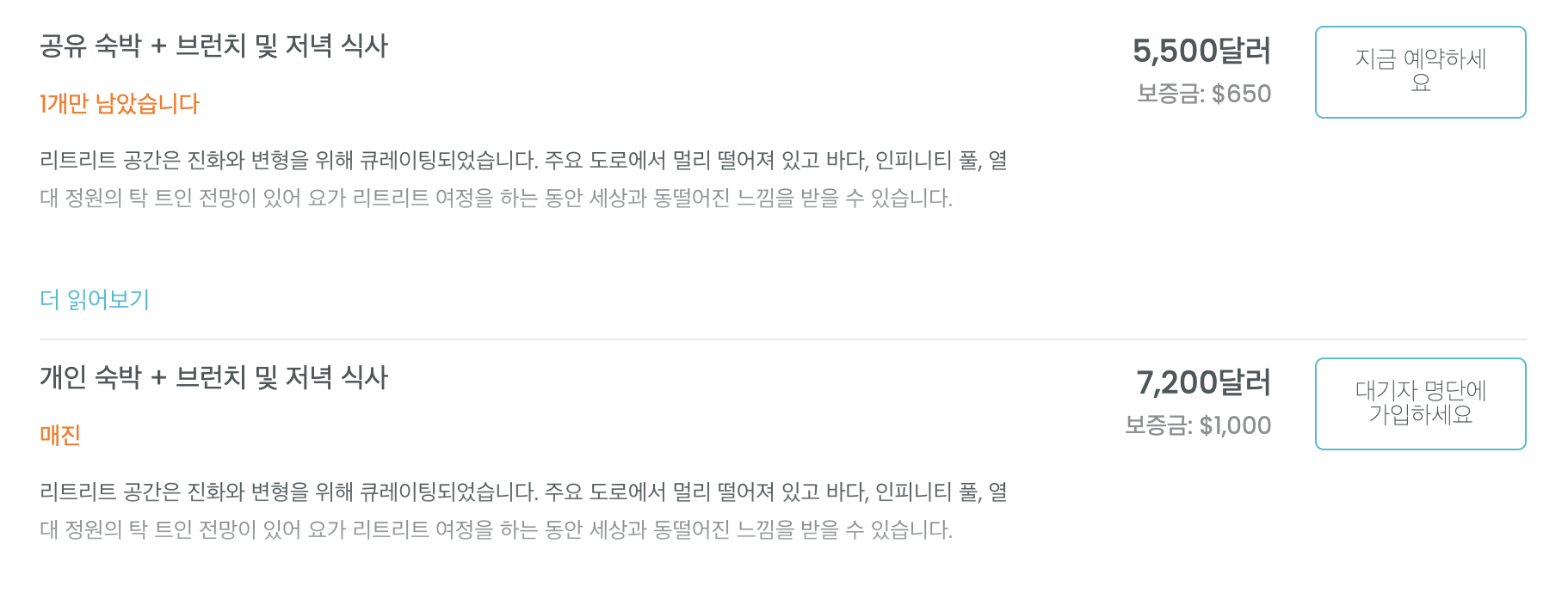 1,000만원이 넘는 가격임에도 매진된 Jonah Kest 의 2025년 300YTT 과정