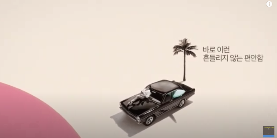 [광고로 보는 브랜드 (12)] 시몬스 침대의 썸네일 이미지