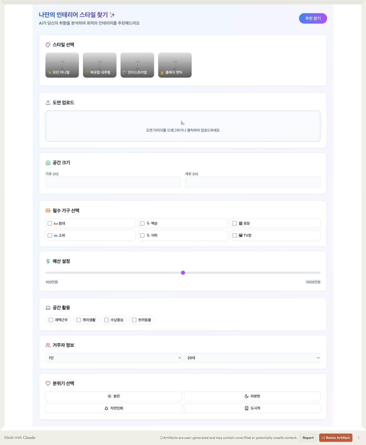 사용자 입력 화면 (클로드 넌 짱이야.)