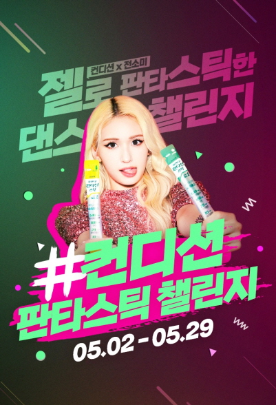 출처 : HK이노엔