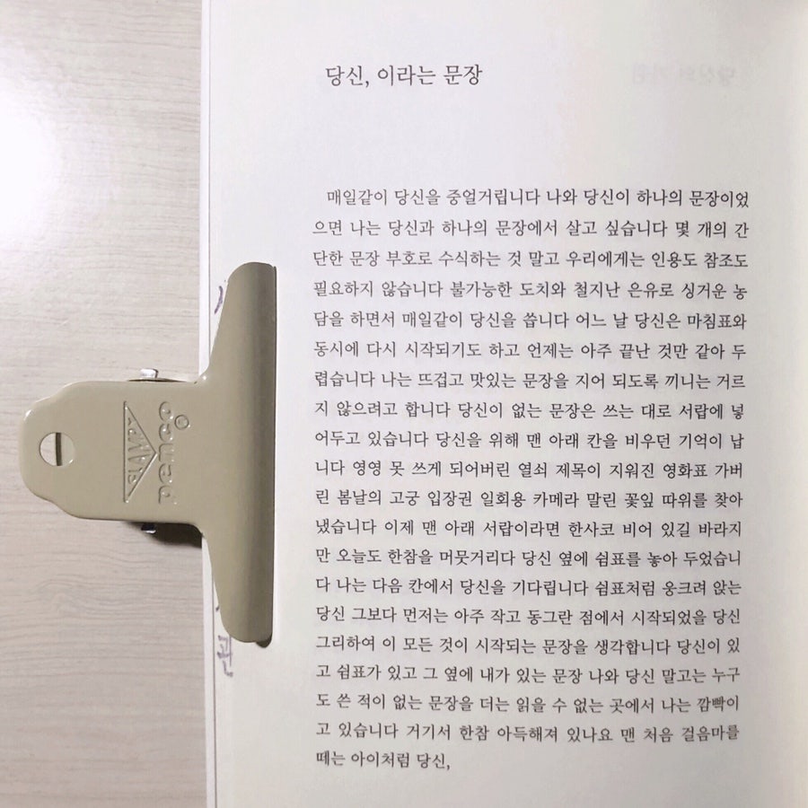 © 연애의 책
