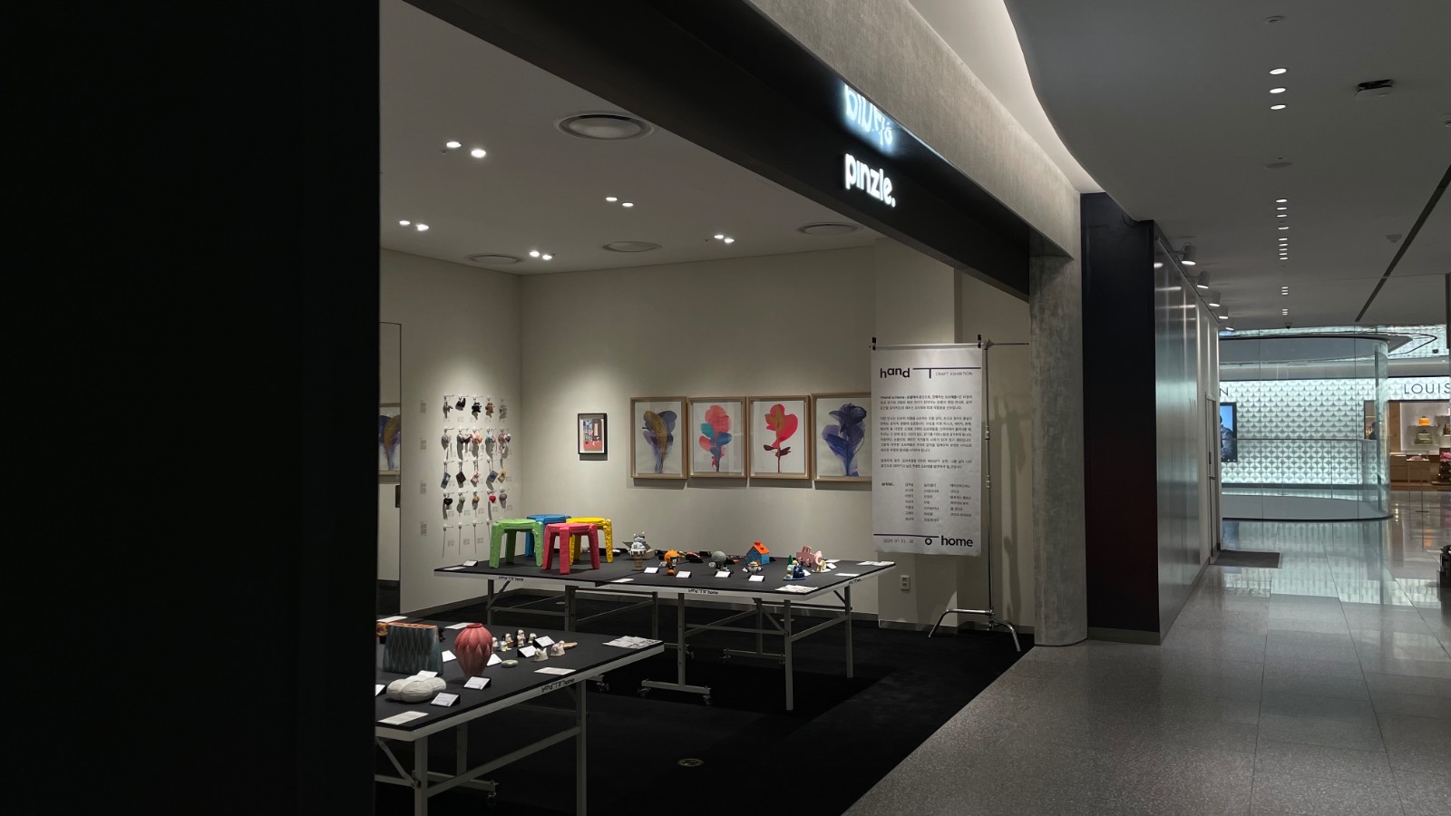 Hand To Home 전시장 전경 ⓒ차영우