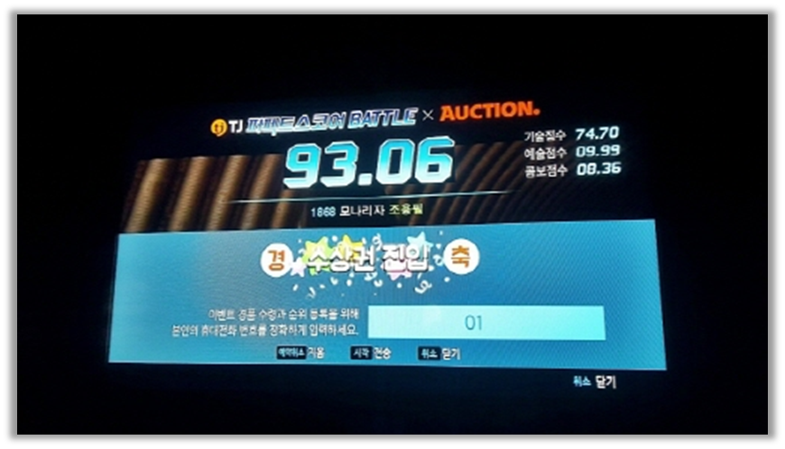 TJ미디어 X 옥션의 협업 이벤트로 총 12억원 규모의 상품이 마련되었대.