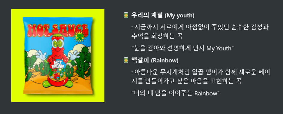 마음이 따뜻해지는 추억과 우정의 맛!