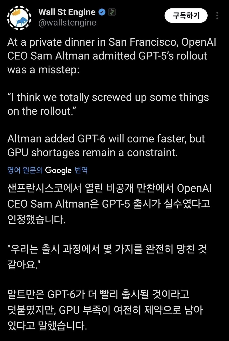 출처: https://x.com/wallstengine